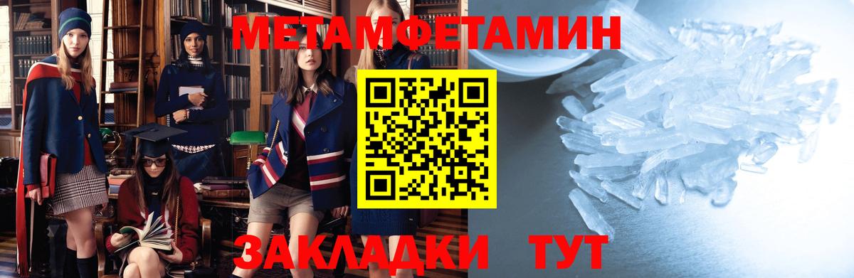 Amphetamine Розовый  Вход с VPN  АМФ  Надым 