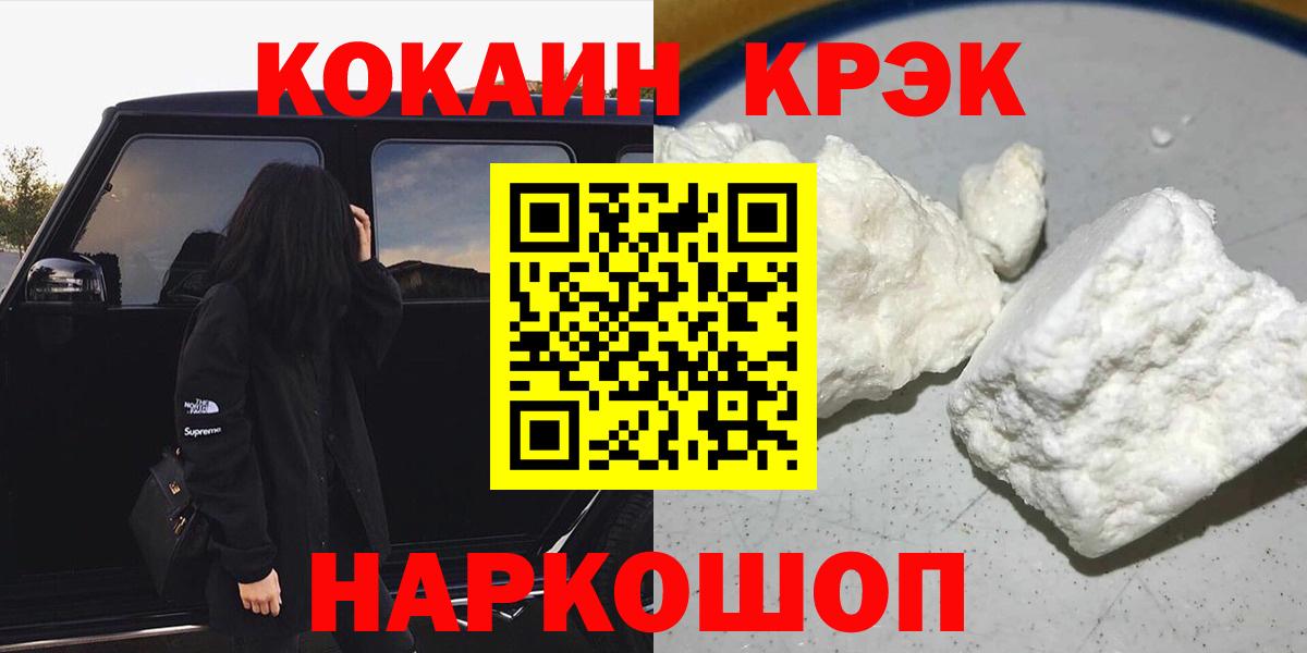 КОКАИН VHQ  Вход с VPN  Кокаин Fish Scale  COCAIN  Надым 