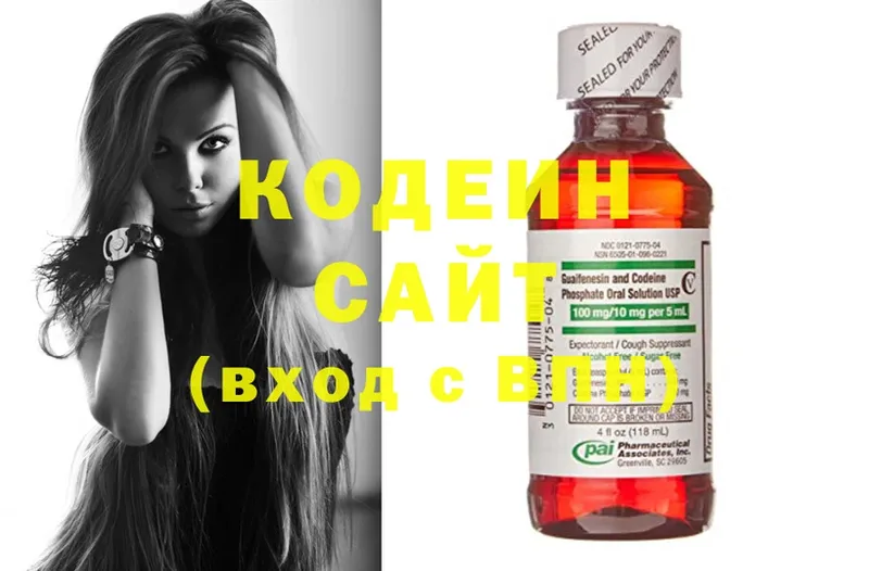 Кодеиновый сироп Lean напиток Lean (лин)  дарнет шоп  Надым 