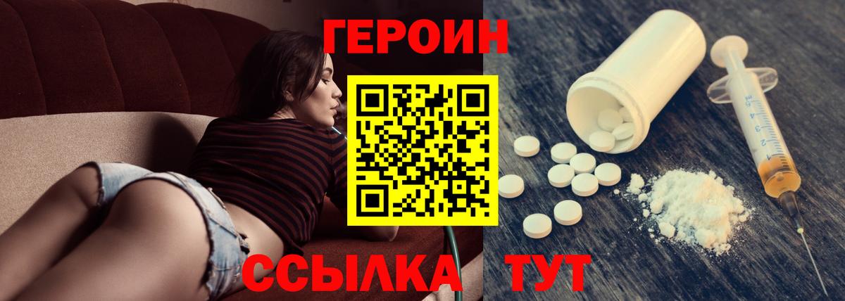 Героин афганец  Вход с VPN  ГЕРОИН  Надым 