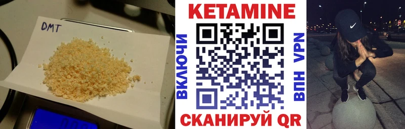 Кетамин ketamine Надым