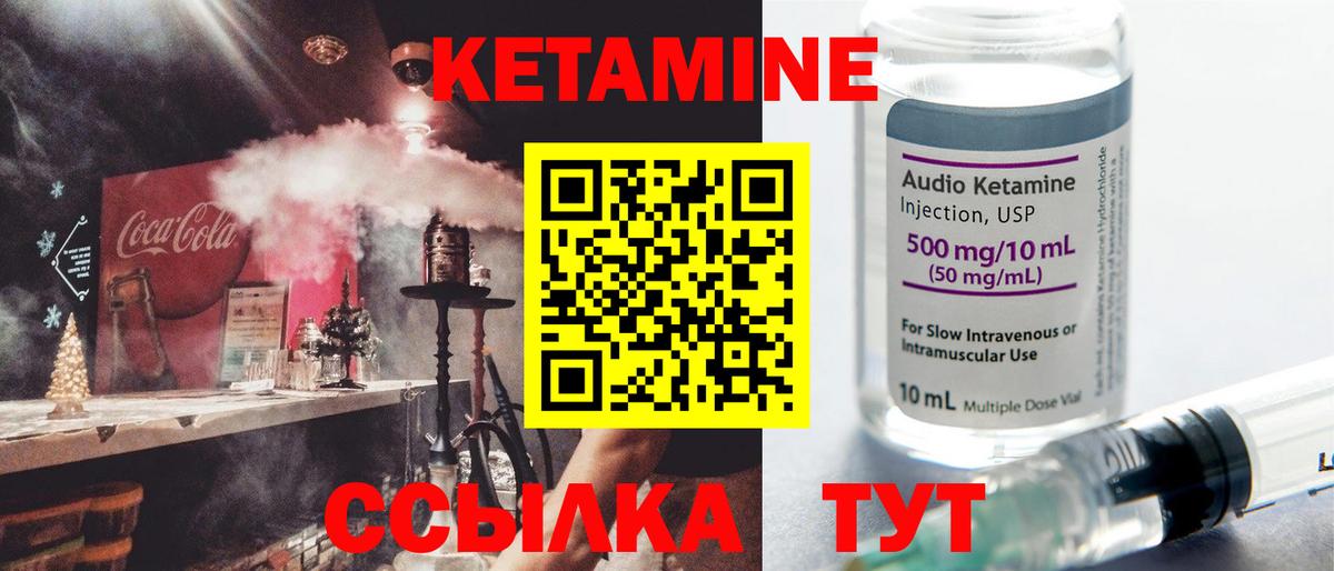 КЕТАМИН ketamine  КЕТАМИН ketamine  Вход с VPN  Надым 