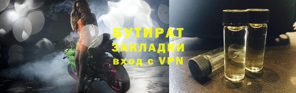 бутират Ветлуга