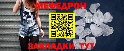 мефедрон Абакан