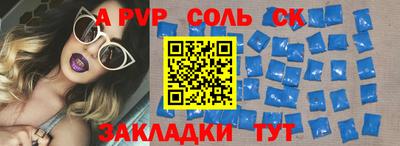 apvp Гусев