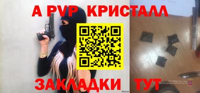 apvp Гусев
