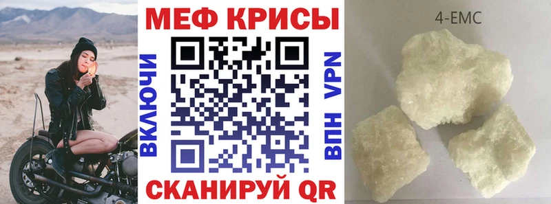 Меф кристаллы  Надым 