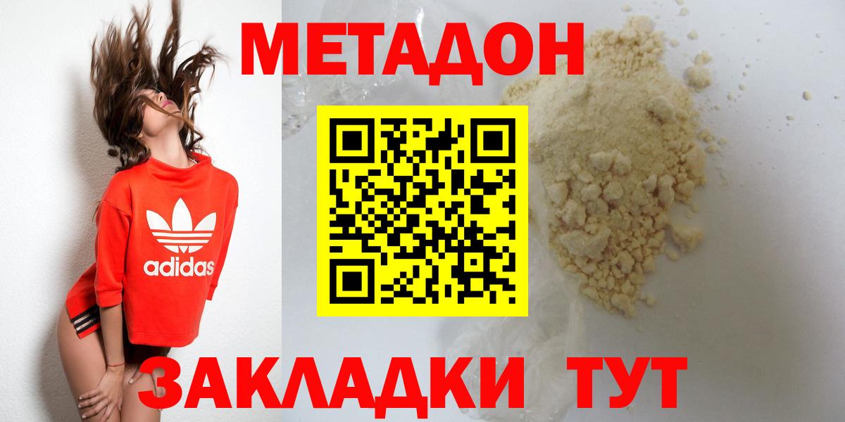 Надым  Метадон кристалл  Вход с VPN 