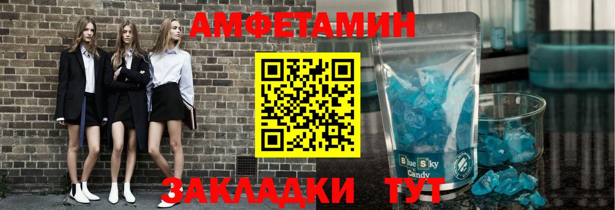 Метамфетамин Methamphetamine Надым