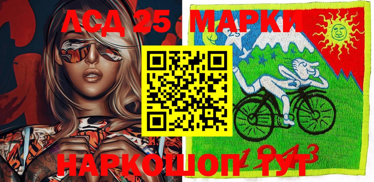 Марки NBOMe 1,5мг  Вход с VPN  Наркотические марки  Надым 