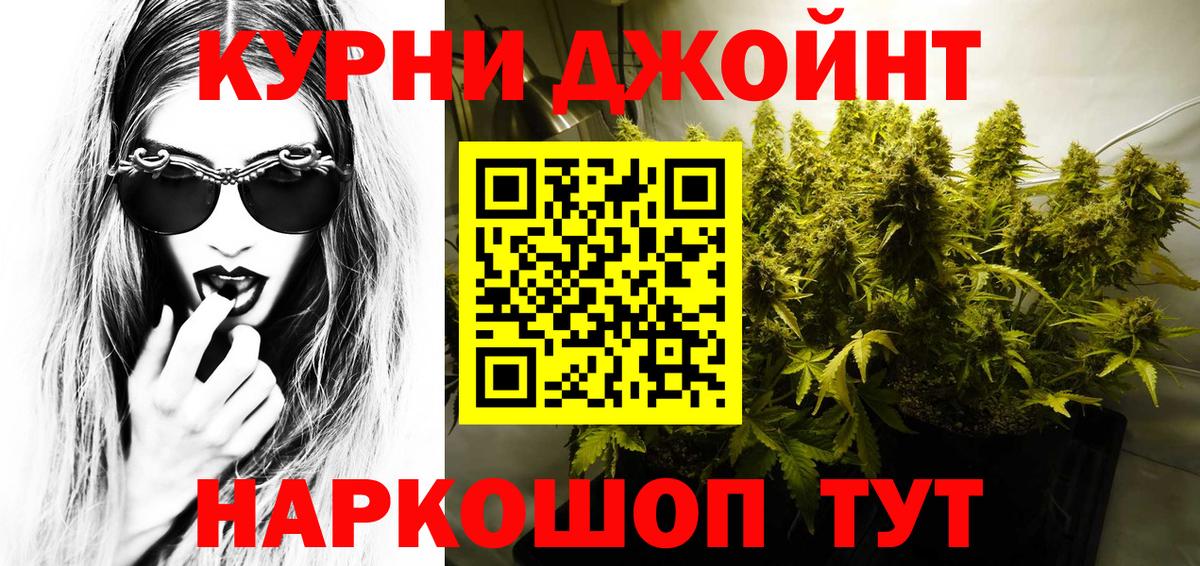 Канабис SATIVA & INDICA  Бошки Шишки AK-47  Каннабис VHQ  Надым  Вход с VPN 